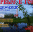 djb_a36mhz8 - Красное знамя