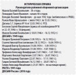 ДОСААФ — 90 лет