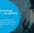 Новый телеканал Spike стал доступен абонентам «Ростелекома» - Красное знамя