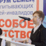 В Туле прошел Форум семей, воспитывающих детей-инвалидов, «Особое детство» - Красное знамя