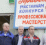 В Туле выбрали лучшего токаря и слесаря - Красное знамя