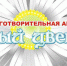 В Туле пройдет благотворительная акция «Белый цветок» - Красное знамя