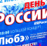 В День России туляков и гостей города ждет праздничная программа - Красное знамя