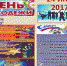Программа празднования Дня молодежи в Веневе - Красное знамя