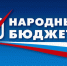 Идет голосование за проекты программы «Народный бюджет — 2018» - Красное знамя