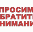 Комитет Тульской области  по предпринимательству и потребительскому рынку  Администрация муниципального образования Веневский район  Антитеррористическая комиссия  в муниципальном образовании Веневский район  информируют субъектов предпринимательства, - МО Венёвский район