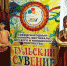 Веневцы подтвердили мастерство - Красное знамя