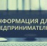 Для веневских предпринимателей проведут бесплатные консультации - Красное знамя