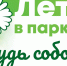 В парки пришло лето - Красное знамя