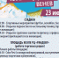 Программа празднования Дня молодежи в Веневе - Красное знамя