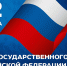 Тульский кремль приглашает на День флага России - Красное знамя