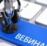 Онлайн-вебинар для семей наркозависимых - Красное знамя