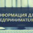 Ответственность за незаконную деятельность - Красное знамя