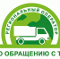 Новые правила обращения с твердыми коммунальными отходами (ТКО) - Красное знамя