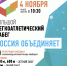 Жителей региона приглашают принять участие в легкоатлетическом забеге «Россия объединяет» - Красное знамя