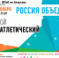 В Тульской области День народного единства отметят этнографическим диктантом и легкоатлетическим забегом - Красное знамя