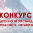 Объявлен конкурс по внедрению профстандартов в деятельность организаций - Красное знамя