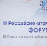 В Туле стартовал III Российско-Итальянский форум - Красное знамя