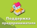 Начинающие предприниматели Веневского района получат гранты