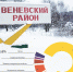 На что потратят районный бюджет - Красное знамя