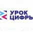 Всероссийская акция «Урок Цифры» пройдет в Тульской области  с 25 февраля по 1 марта - Красное знамя