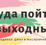 Спектакли и мастер-классы ждут жителей региона - Красное знамя