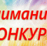 С 1 ноября 2018 года по 15 мая 2019 года проходит мероприятие «Всероссийское признание «ЛУЧШИЕ РУКОВОДИТЕЛИ РФ». - МО Венёвский район