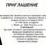 Приглашаем Вас принять участие в зональном торжественном мероприятии, посвященном "Празднику Весны и Труда" - МО Венёвский район