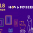 Веневский район присоединится к акции «Ночь музеев» - Красное знамя