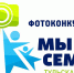 Министерство труда и социальной защиты Тульской области  информирует о старте III регионального фотоконкурса  «Мы – семья!» - МО Венёвский район