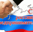 С Днем российского предпринимательства! - МО Венёвский район