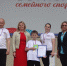 Семья Елисеевых из Венева - победитель областного конкурса «Папа, мама, я - спортивная семья» - Красное знамя