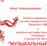 15 июня в Метростроевском СДК состоится концерт «Музыкальный июнь» - Красное знамя