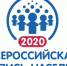 Тульская область готовится к Всероссийской переписи населения-2020 - Красное знамя