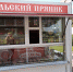 В рамках ведения муниципального контроля осуществлен рейд по выявлению фактов осуществления торговли в неустановленных местах на  а/д М4Дон. - МО Венёвский район