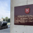 Состоялось 69-е внеочередное заседание избирательной комиссии Тульской области - Красное знамя