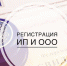 В отделениях МФЦ можно бесплатно зарегистрировать ООО и ИП - Красное знамя
