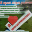 Метростроевский отметит День поселка - Красное знамя