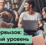 «Ростелеком» отправит победителей соревнования «Кибервызов: Новый уровень» в сочинский «Сириус» - Красное знамя