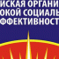 Тульские организации приглашают поучаствовать в конкурсе «Российская организация высокой социальной эффективности» - Красное знамя