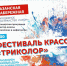 В Туле отметят День Государственного флага - Красное знамя