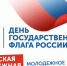 В Туле отметят День Государственного флага - Красное знамя