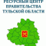 Ресурсный центр правительства Тульской области открыл свое представительство в Веневском районе - Красное знамя