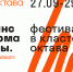 Фестиваль «Трансформаторы. Практика будущего» пройдет в Туле во второй раз - Красное знамя