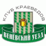 5 октября состоится заседание клуба краеведов «Веневский уезд» - Красное знамя