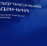Среди туляков становится модным оформлять подписку в подарок - Красное знамя