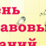 В Веневе пройдет День правовых знаний - МО Венёвский район