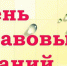В Веневе пройдет День правовых знаний - Красное знамя