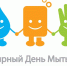 Сегодня - Всемирный день мытья рук - Красное знамя