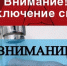 Уважаемые жители города Венева и Веневского района! - МО Венёвский район